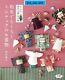 4834746747 Book Japanese Cloth Miniature Doll House Goods Sewing Kimono Kawaii