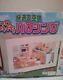 Re-ment Petit Housing Series Comfortable Large Space Japan 2007 Doll House Gifts