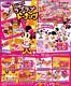 Re-ment Miniature Doll House Disney Minnie Mouse Love Love Donuts
