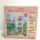 Special Edition Sylvanian Families Jp (calico Critters Us) Windmill Play House